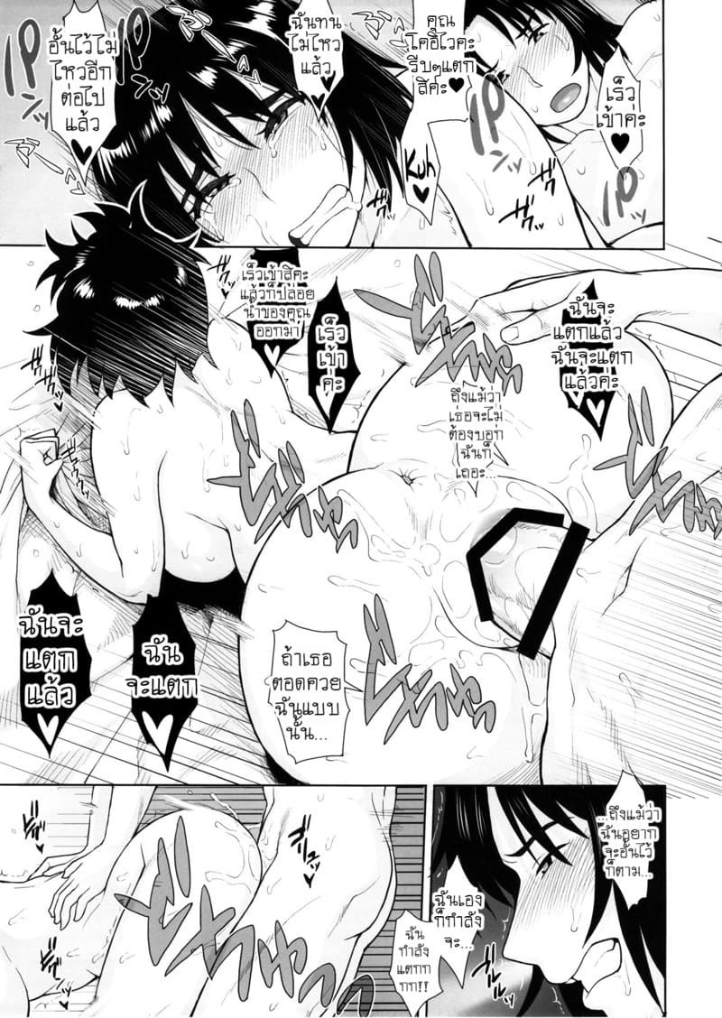 ความลับของฟูกะจังที่ถูกเห็น 2 ภาพ 25