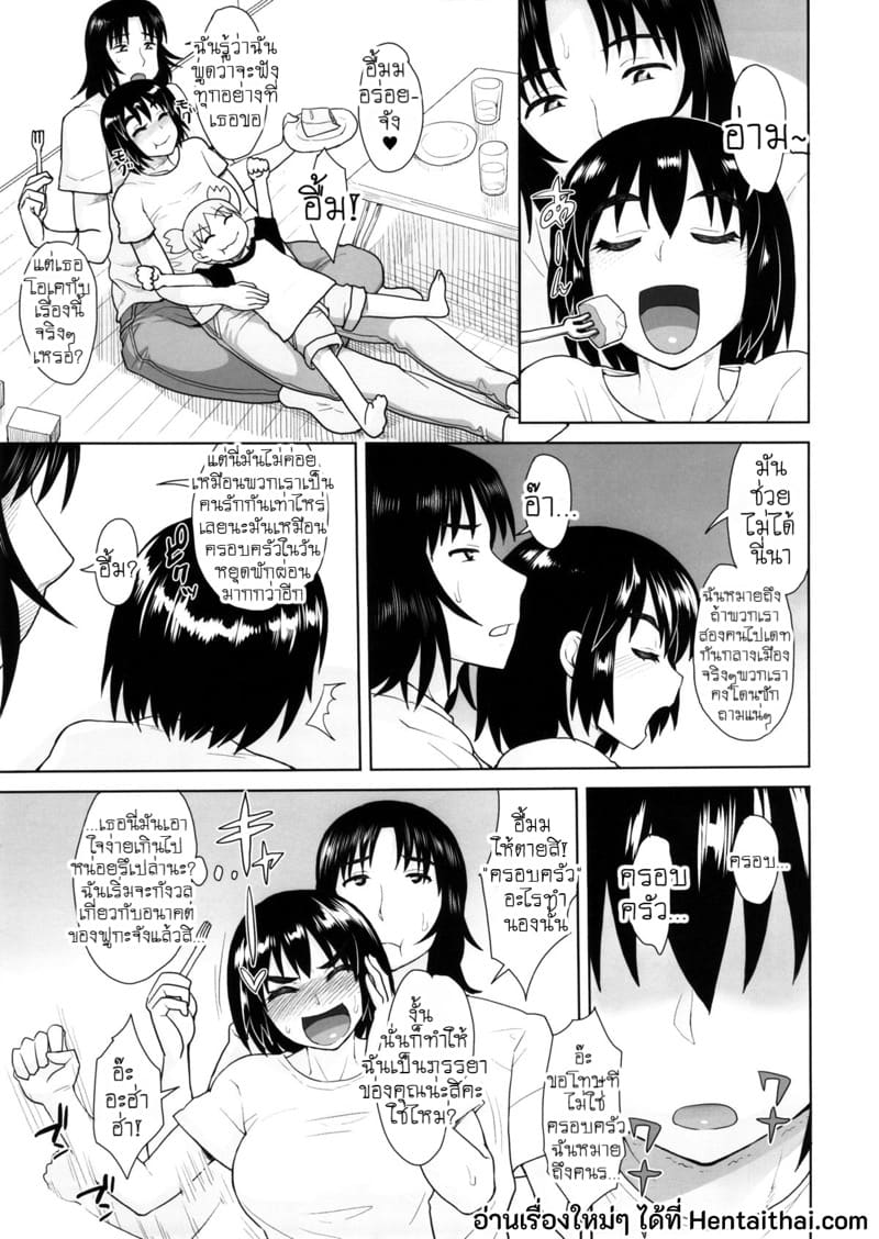 ความลับของฟูกะจังที่ถูกเห็น 2 ภาพ 27