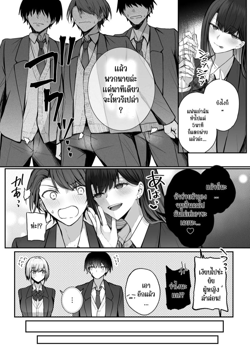 เพื่อนเมื่อวานคือเพื่อนเซ็กส์ของวันนี้ 2 ภาพ 10