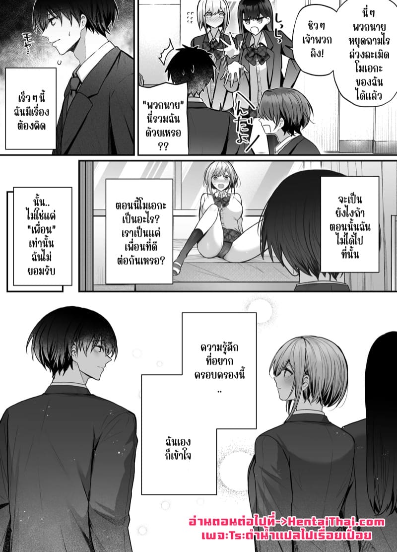 เพื่อนเมื่อวานคือเพื่อนเซ็กส์ของวันนี้ 2 ภาพ 41