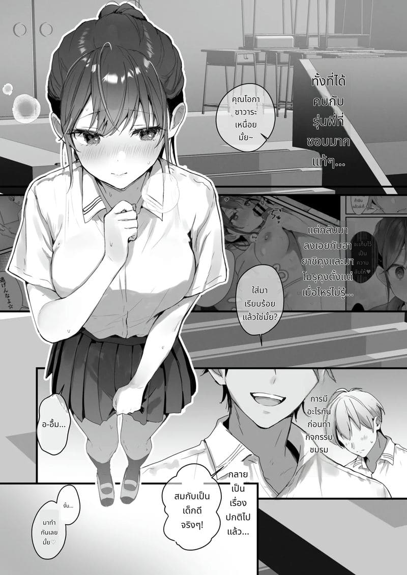 สาวเรียนดีเชิญทุกคนมาเย็ดที่บ้าน ภาพ 5