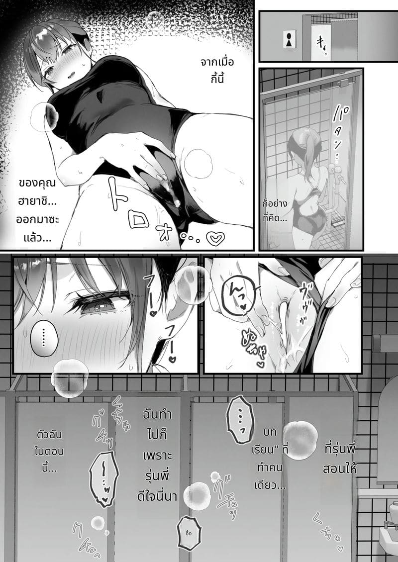 สาวเรียนดีเชิญทุกคนมาเย็ดที่บ้าน ภาพ 12