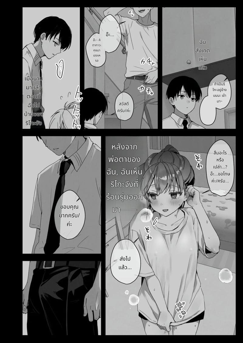 สาวเรียนดีเชิญทุกคนมาเย็ดที่บ้าน ภาพ 29