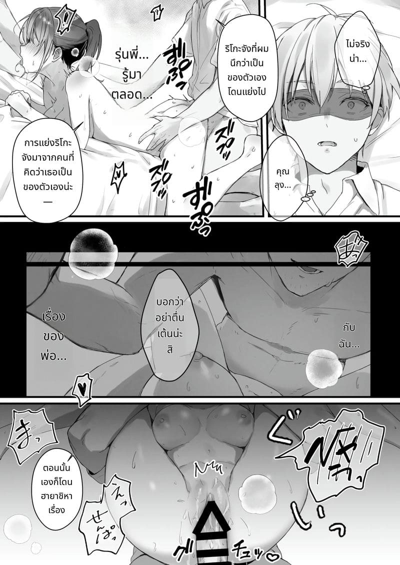 สาวเรียนดีเชิญทุกคนมาเย็ดที่บ้าน ภาพ 30