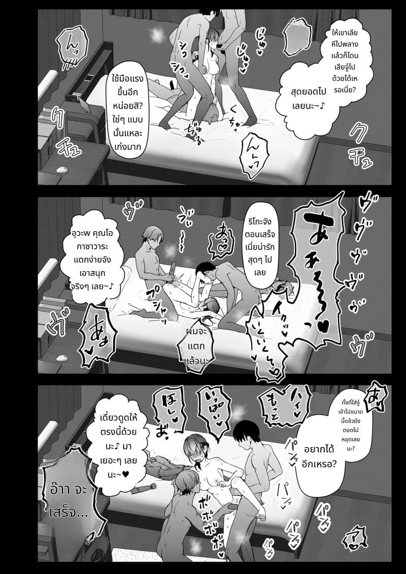 สาวเรียนดีเชิญทุกคนมาเย็ดที่บ้าน ภาพ 35