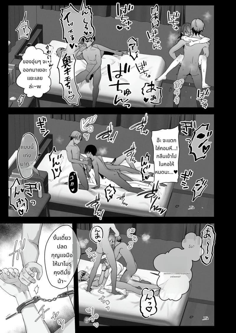 สาวเรียนดีเชิญทุกคนมาเย็ดที่บ้าน ภาพ 36