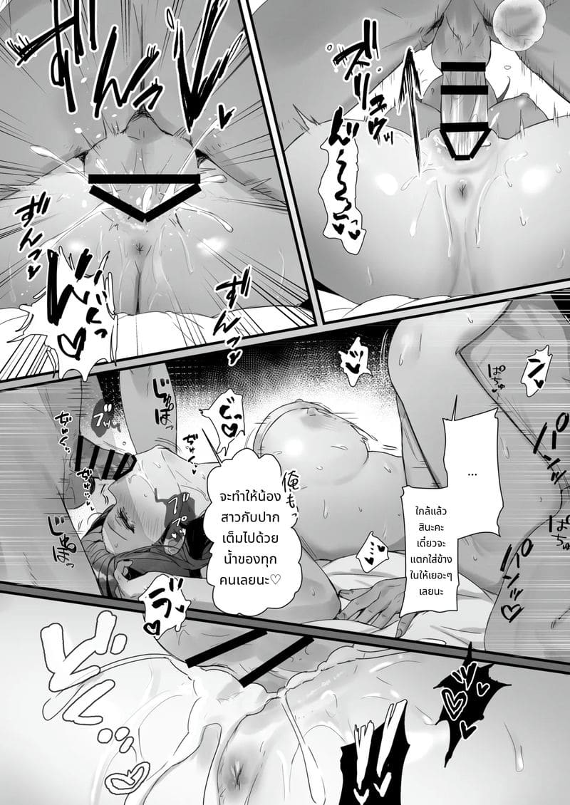 สาวเรียนดีเชิญทุกคนมาเย็ดที่บ้าน ภาพ 41