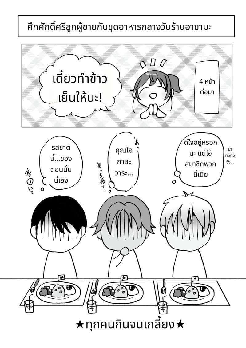 สาวเรียนดีเชิญทุกคนมาเย็ดที่บ้าน ภาพ 47