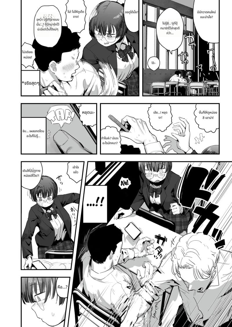 เกี่ยวเบ็ดดมกลิ่นควยเหม็น ภาพ 2