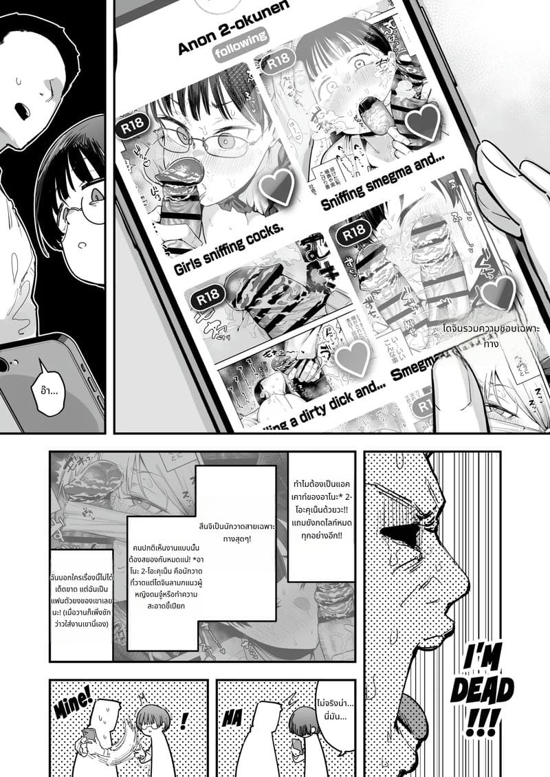 เกี่ยวเบ็ดดมกลิ่นควยเหม็น ภาพ 3