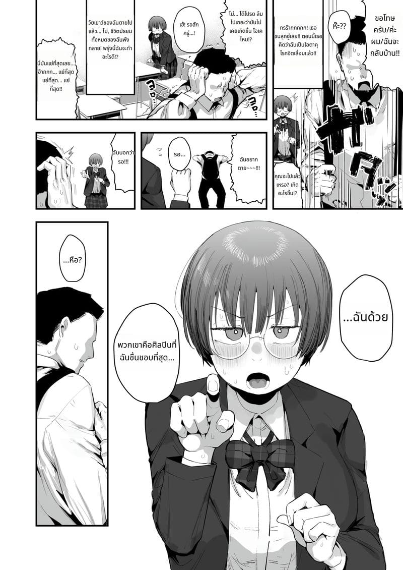 เกี่ยวเบ็ดดมกลิ่นควยเหม็น ภาพ 4