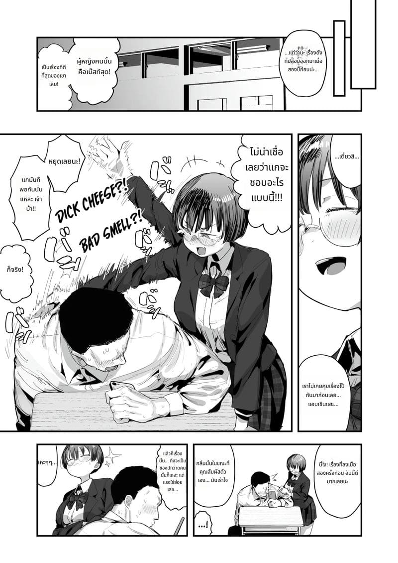 เกี่ยวเบ็ดดมกลิ่นควยเหม็น ภาพ 5