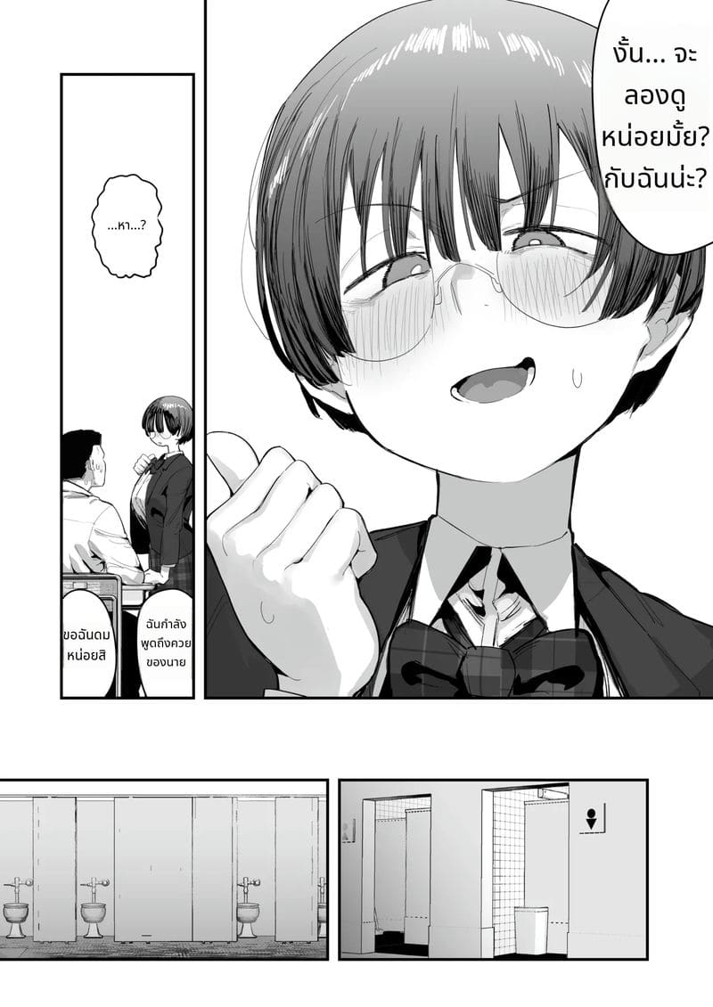 เกี่ยวเบ็ดดมกลิ่นควยเหม็น ภาพ 7