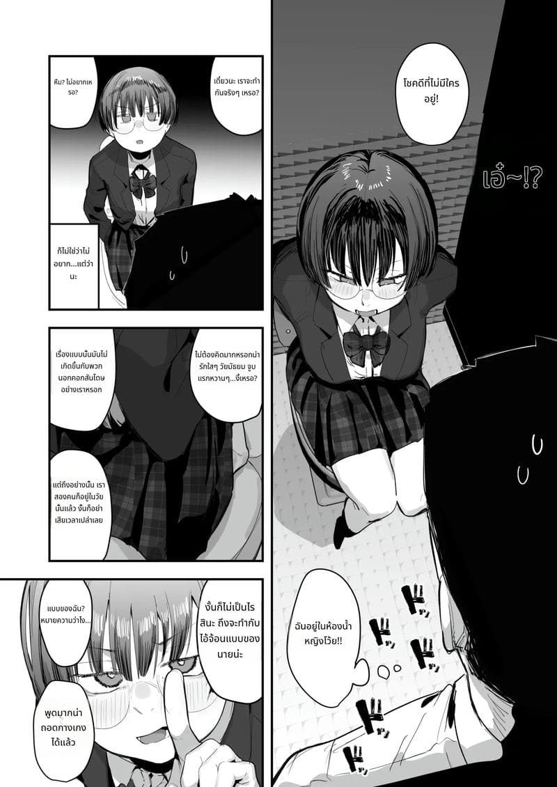 เกี่ยวเบ็ดดมกลิ่นควยเหม็น ภาพ 8