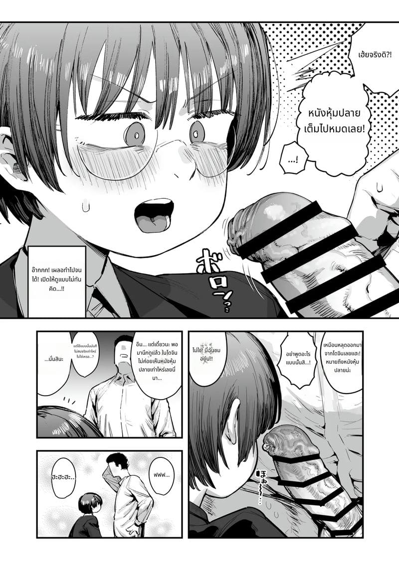 เกี่ยวเบ็ดดมกลิ่นควยเหม็น ภาพ 12