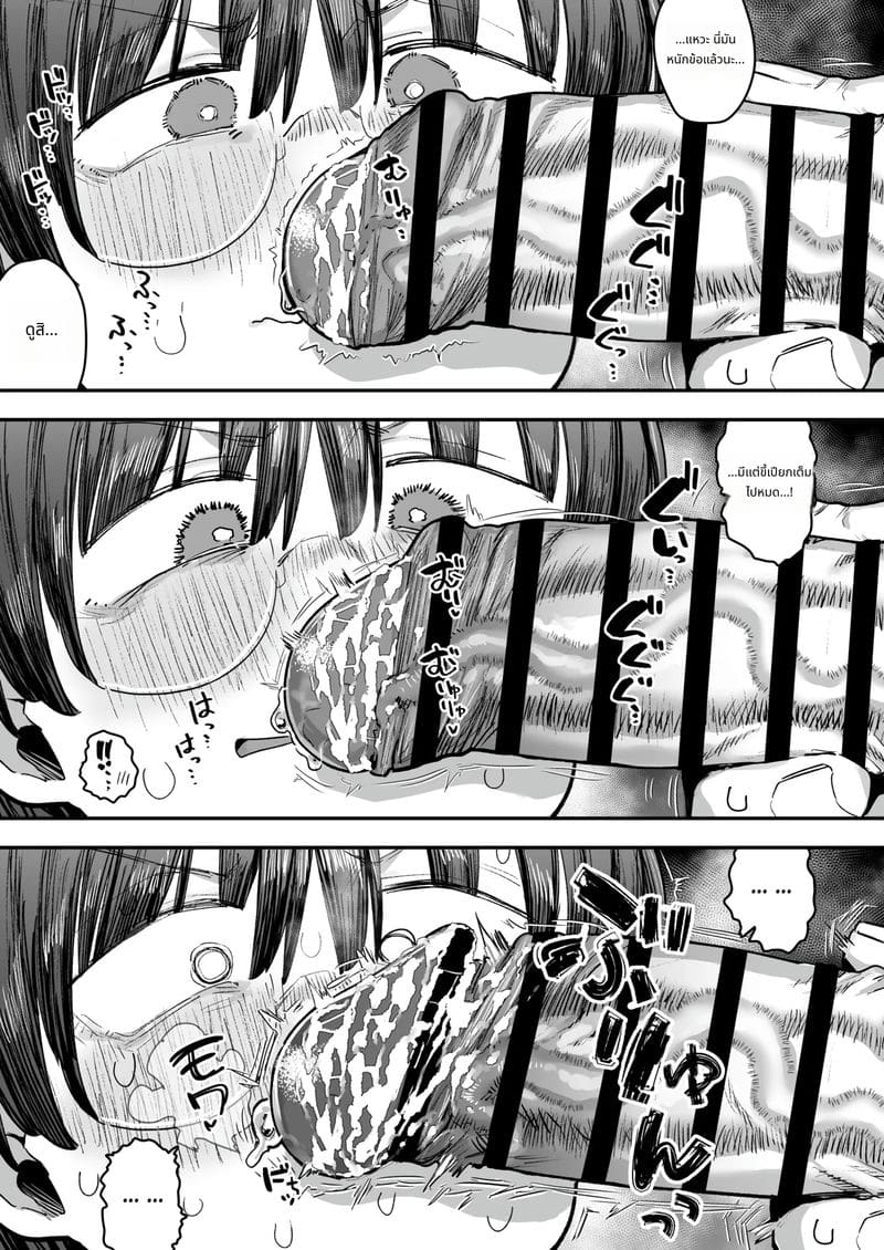 เกี่ยวเบ็ดดมกลิ่นควยเหม็น ภาพ 17