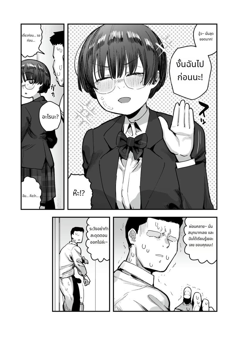 เกี่ยวเบ็ดดมกลิ่นควยเหม็น ภาพ 26