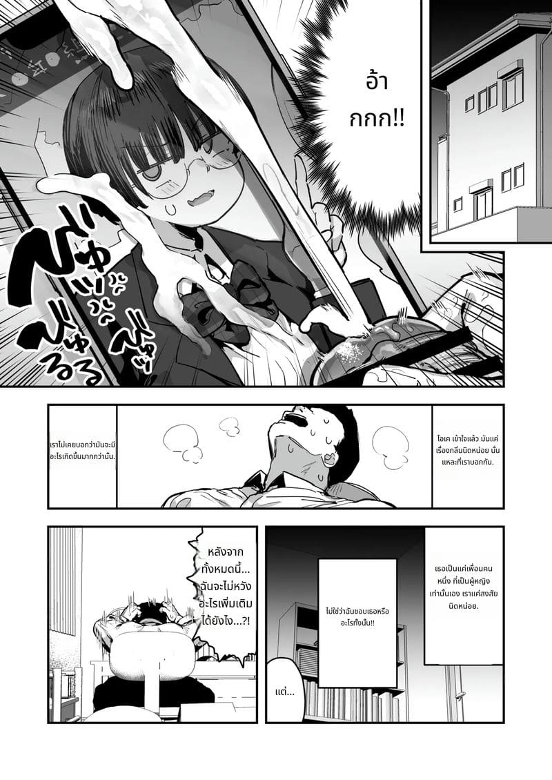 เกี่ยวเบ็ดดมกลิ่นควยเหม็น ภาพ 27