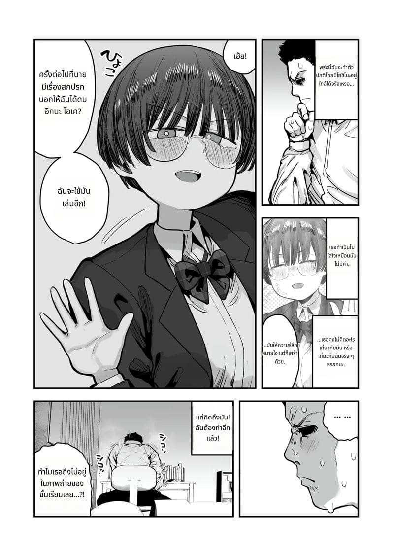 เกี่ยวเบ็ดดมกลิ่นควยเหม็น ภาพ 28