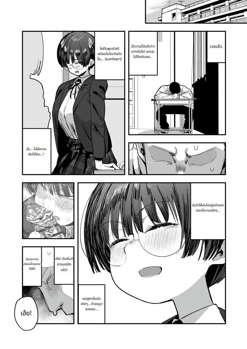 เกี่ยวเบ็ดดมกลิ่นควยเหม็น ภาพ 29