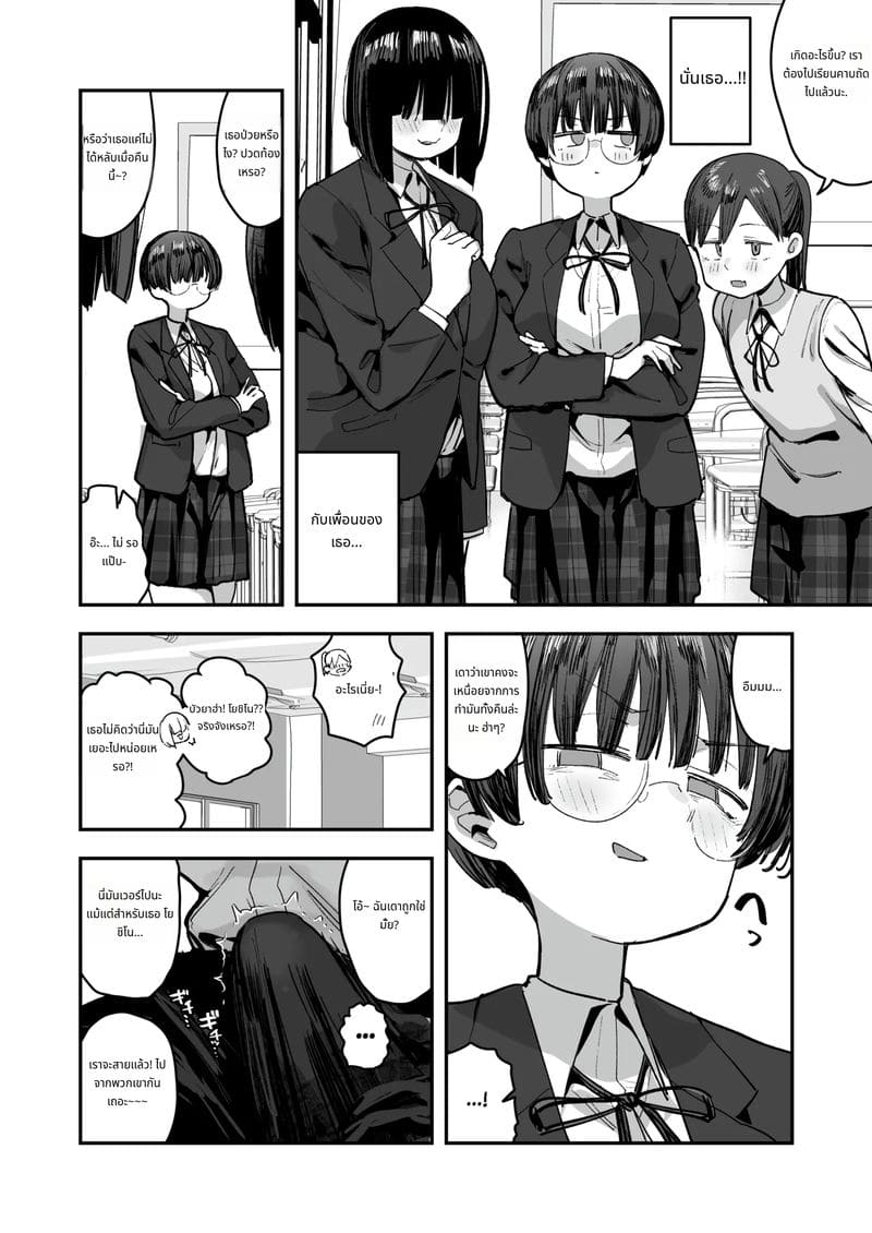 เกี่ยวเบ็ดดมกลิ่นควยเหม็น ภาพ 30