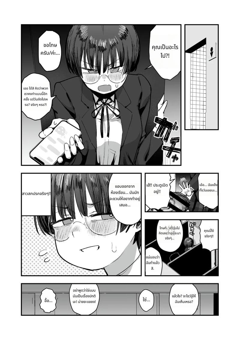 เกี่ยวเบ็ดดมกลิ่นควยเหม็น ภาพ 31