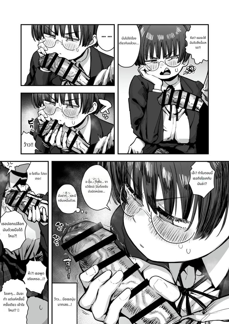 เกี่ยวเบ็ดดมกลิ่นควยเหม็น ภาพ 33