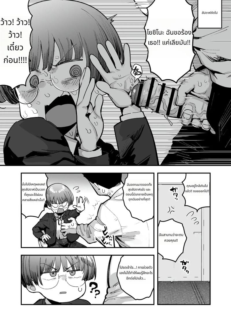 เกี่ยวเบ็ดดมกลิ่นควยเหม็น ภาพ 43