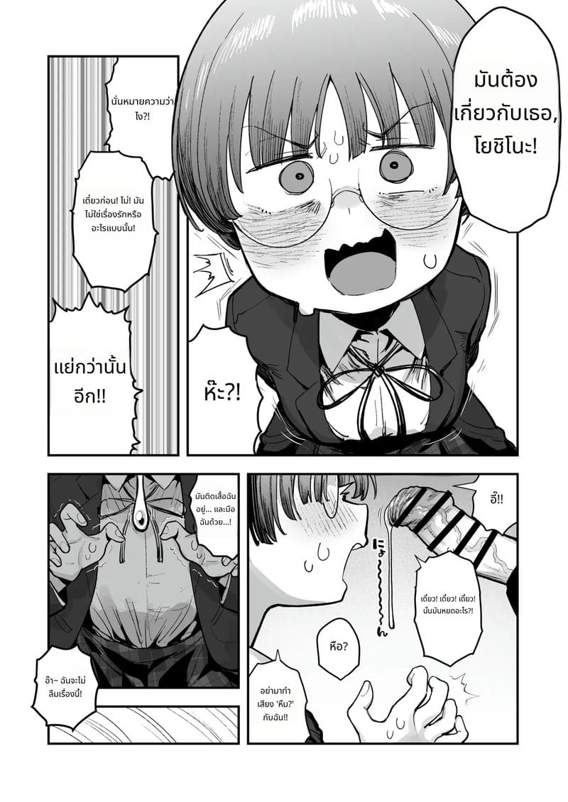 เกี่ยวเบ็ดดมกลิ่นควยเหม็น ภาพ 44