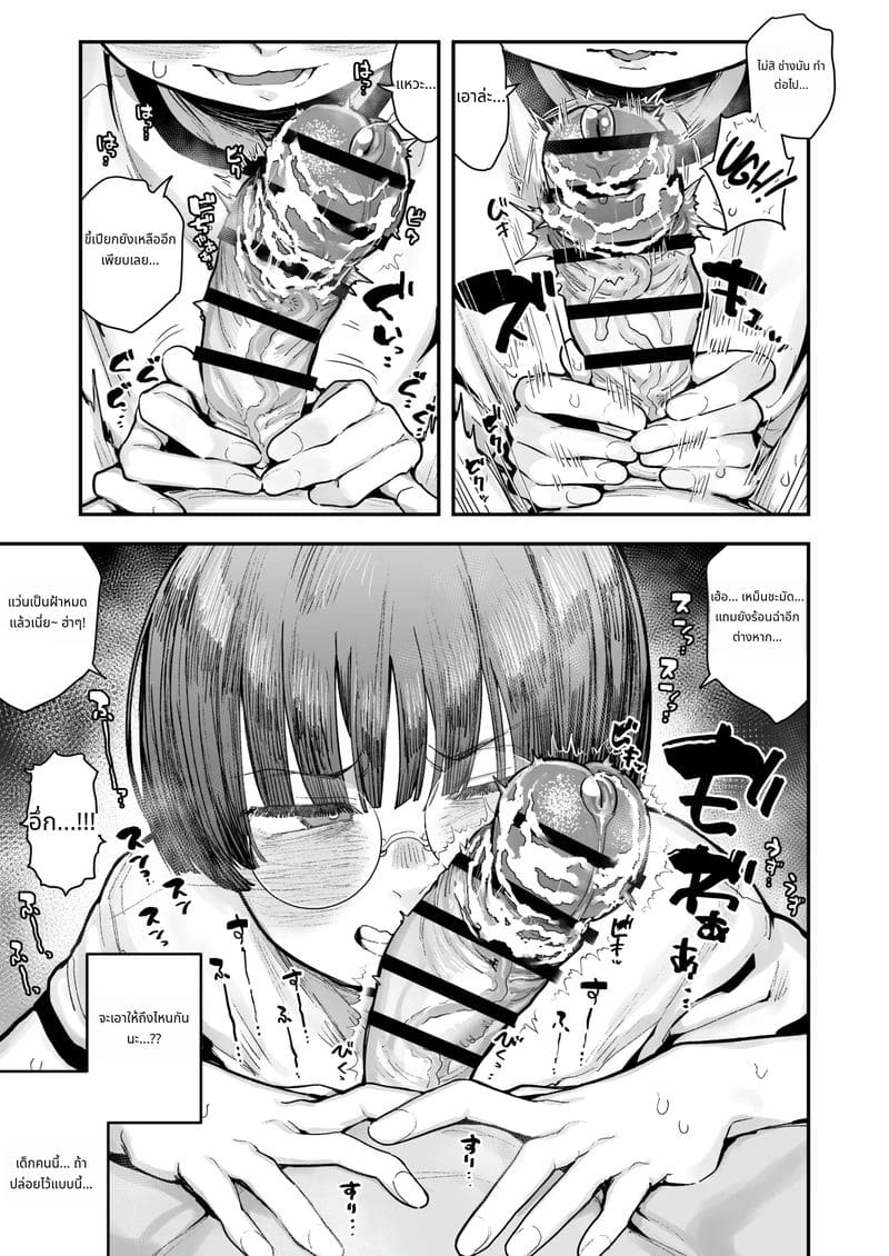 เกี่ยวเบ็ดดมกลิ่นควยเหม็น ภาพ 61