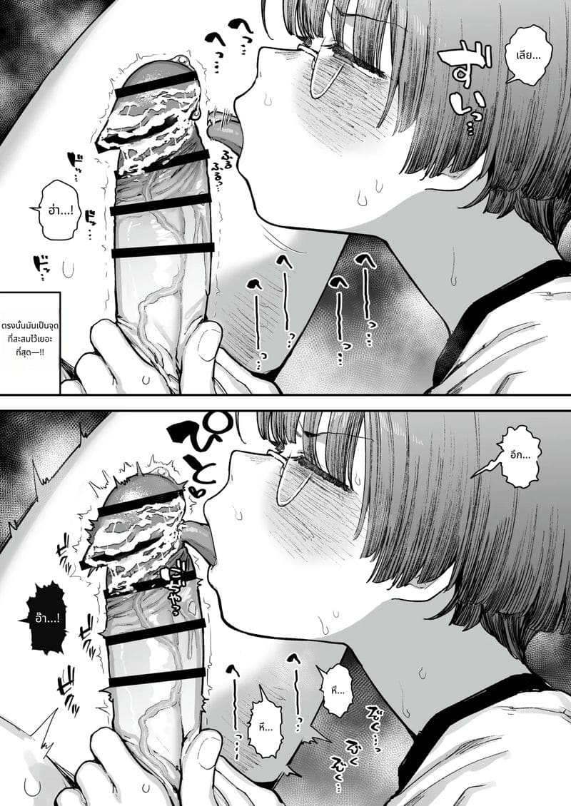 เกี่ยวเบ็ดดมกลิ่นควยเหม็น ภาพ 65