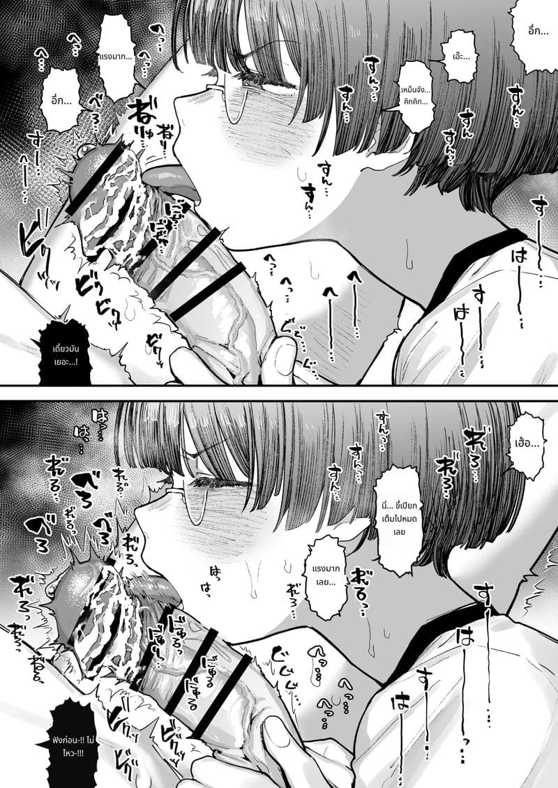 เกี่ยวเบ็ดดมกลิ่นควยเหม็น ภาพ 66