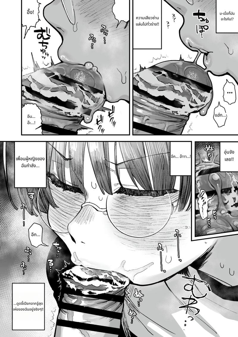 เกี่ยวเบ็ดดมกลิ่นควยเหม็น ภาพ 70