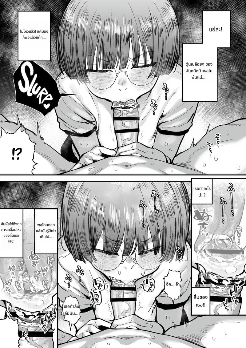 เกี่ยวเบ็ดดมกลิ่นควยเหม็น ภาพ 71