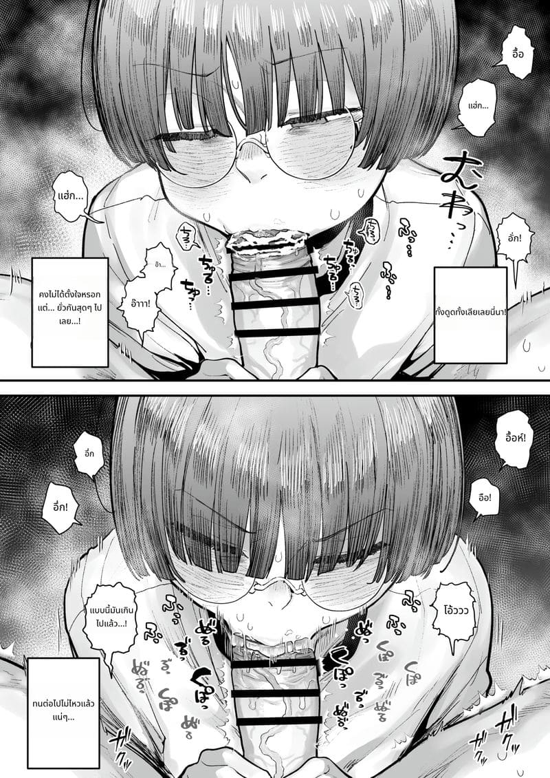 เกี่ยวเบ็ดดมกลิ่นควยเหม็น ภาพ 72