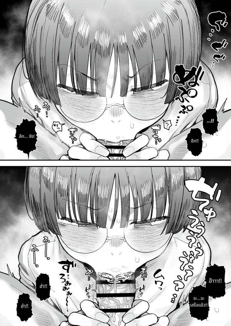 เกี่ยวเบ็ดดมกลิ่นควยเหม็น ภาพ 76