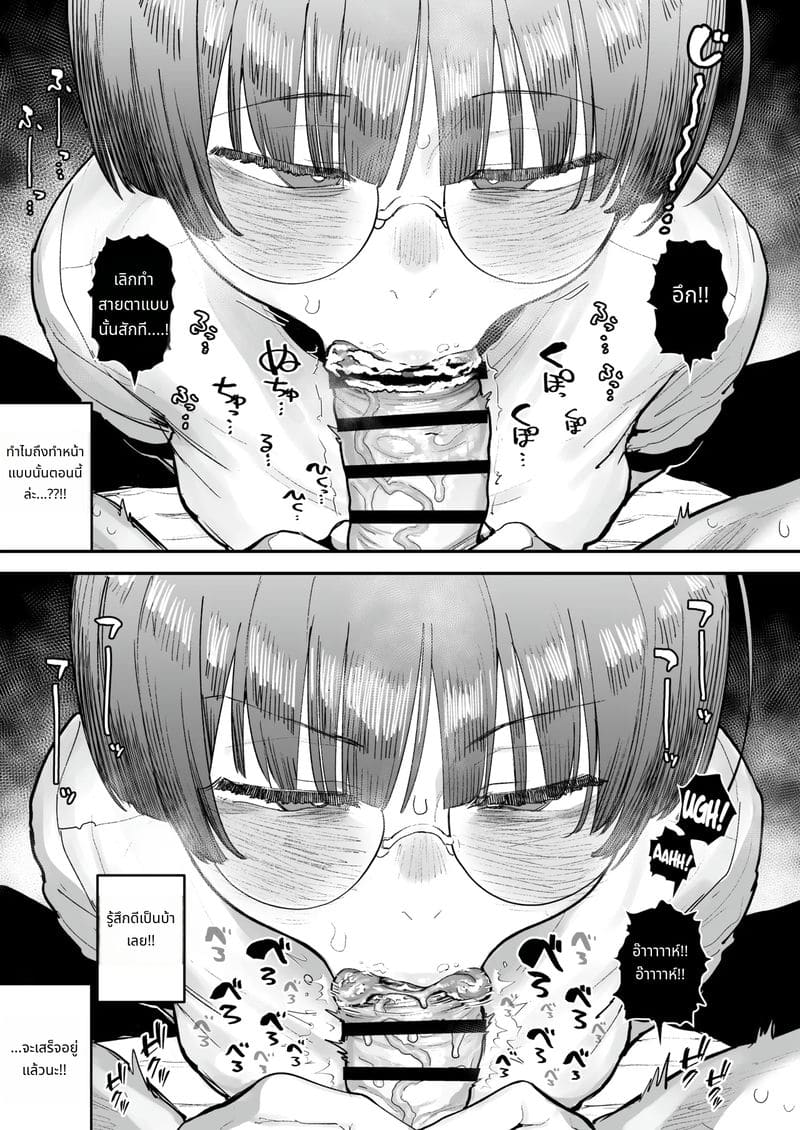 เกี่ยวเบ็ดดมกลิ่นควยเหม็น ภาพ 77