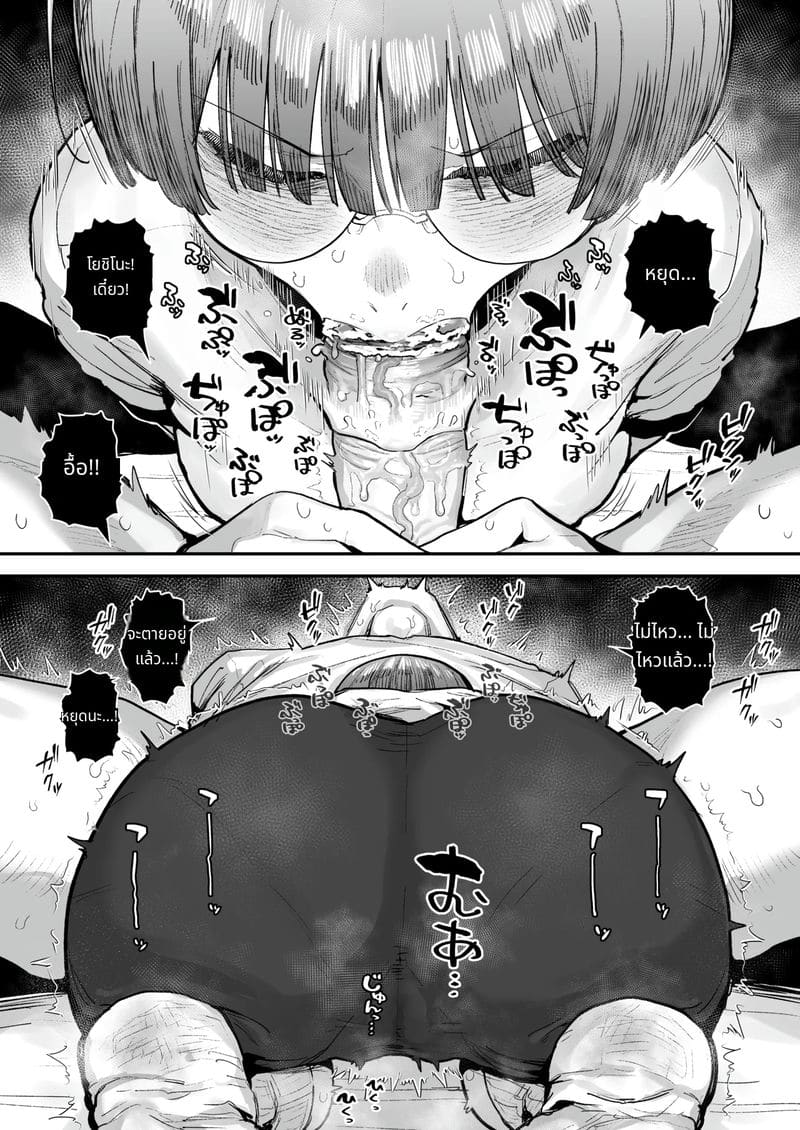 เกี่ยวเบ็ดดมกลิ่นควยเหม็น ภาพ 78