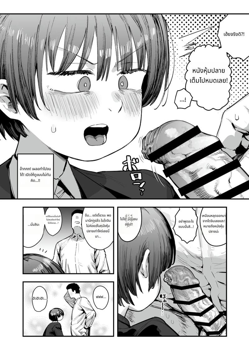 เกี่ยวเบ็ดดมกลิ่นควยเหม็น ภาพ 81