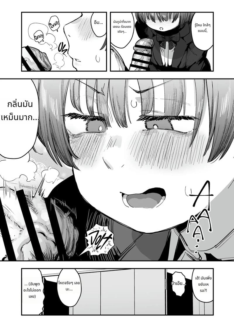 เกี่ยวเบ็ดดมกลิ่นควยเหม็น ภาพ 82