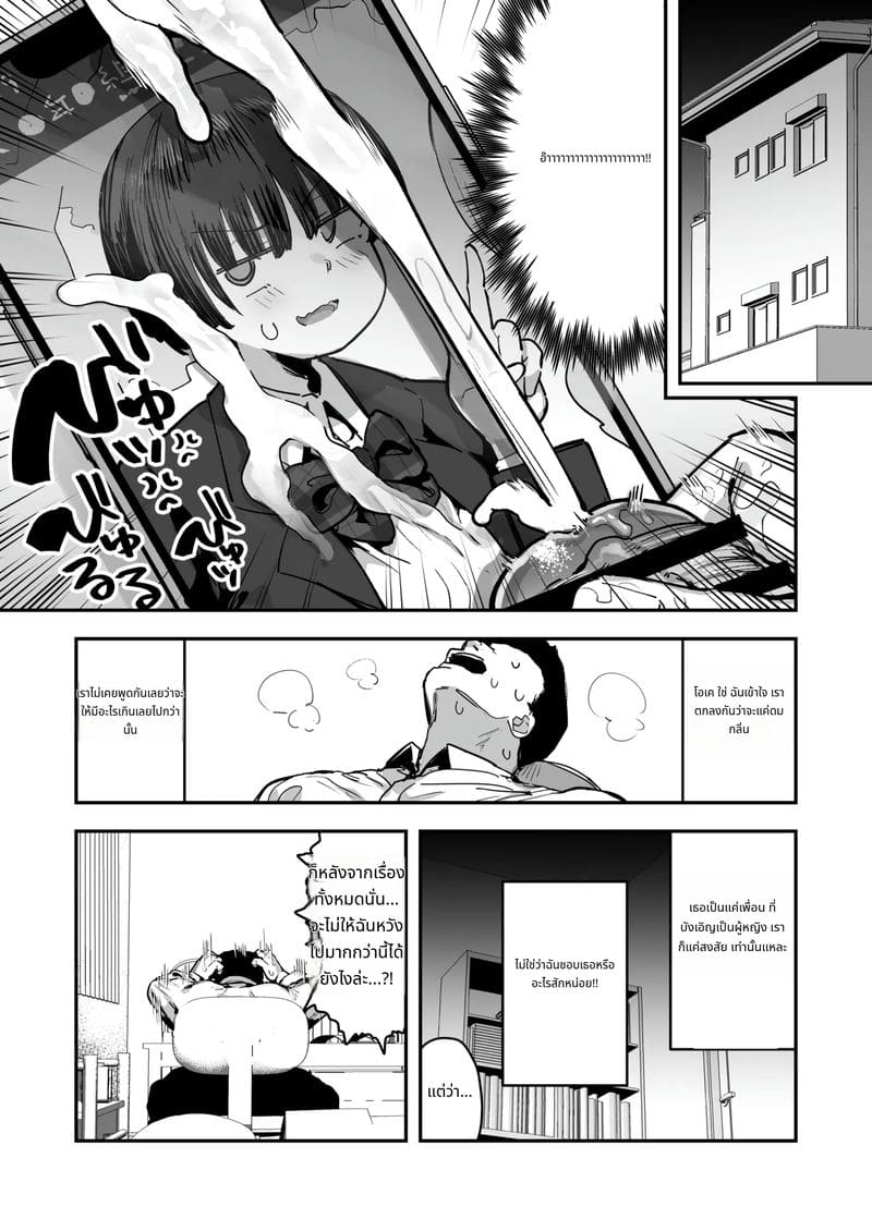 เกี่ยวเบ็ดดมกลิ่นควยเหม็น ภาพ 96