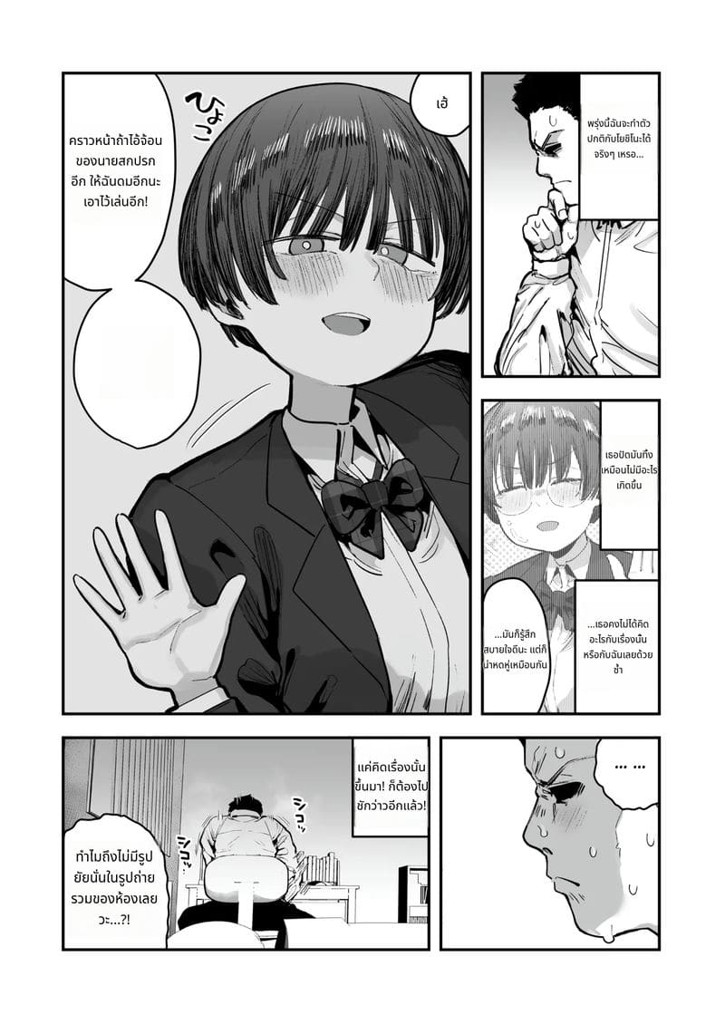 เกี่ยวเบ็ดดมกลิ่นควยเหม็น ภาพ 97