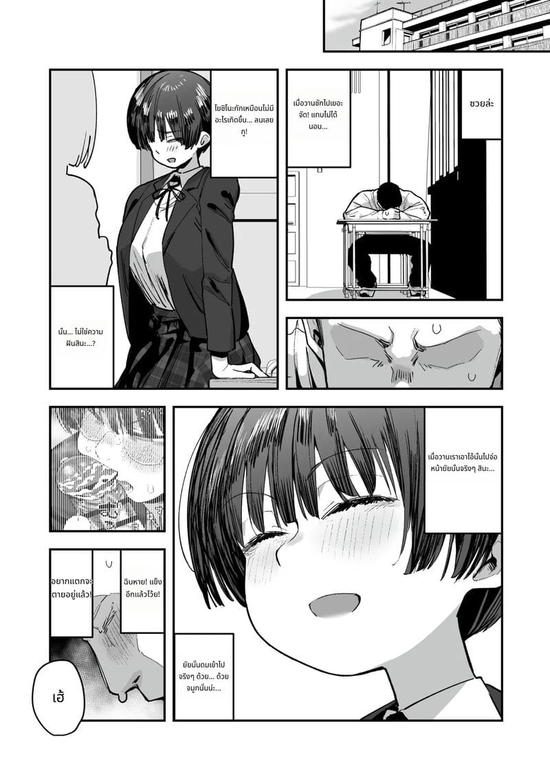 เกี่ยวเบ็ดดมกลิ่นควยเหม็น ภาพ 98