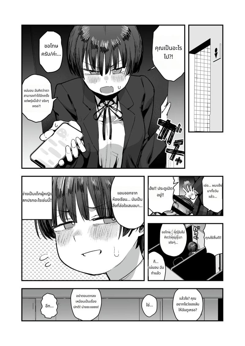 เกี่ยวเบ็ดดมกลิ่นควยเหม็น ภาพ 100