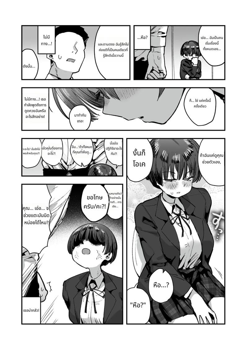 เกี่ยวเบ็ดดมกลิ่นควยเหม็น ภาพ 101