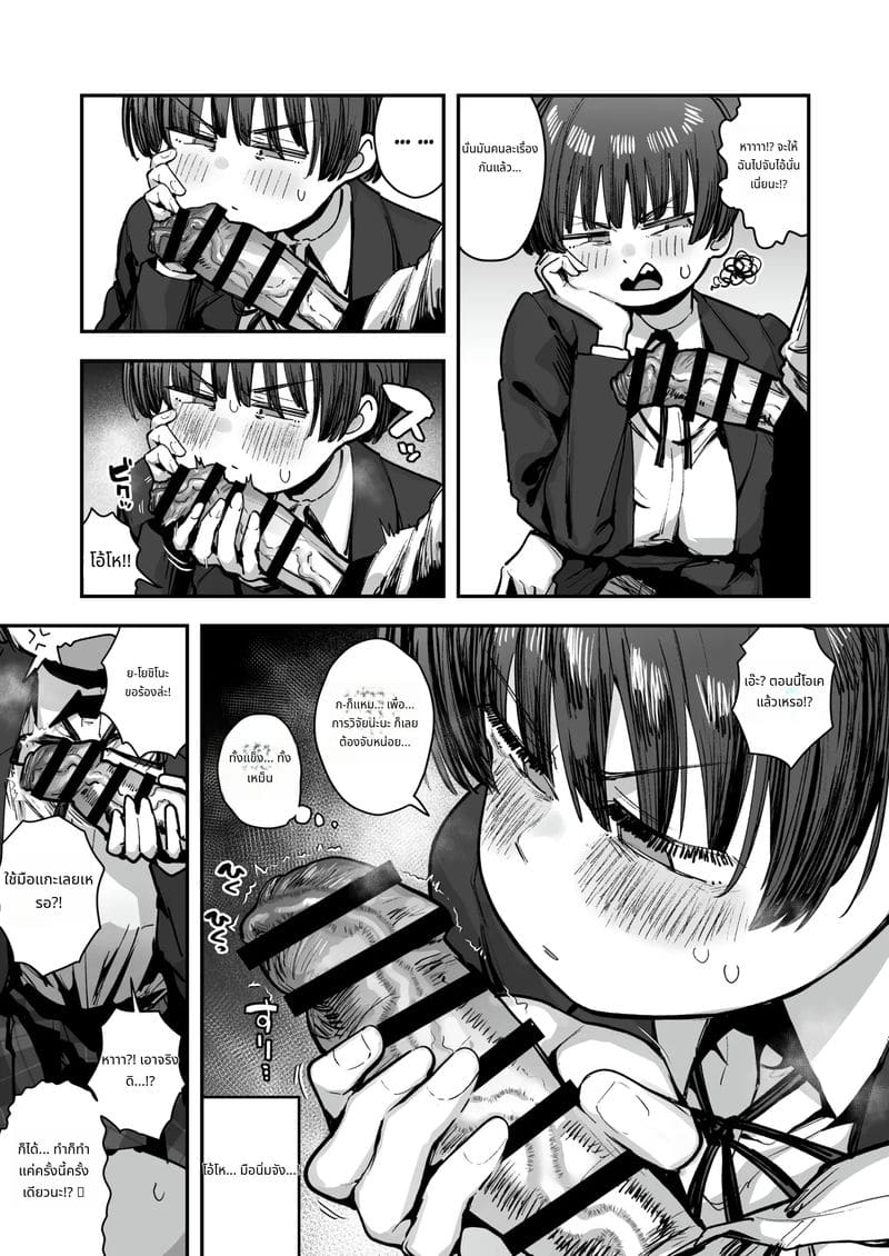 เกี่ยวเบ็ดดมกลิ่นควยเหม็น ภาพ 102