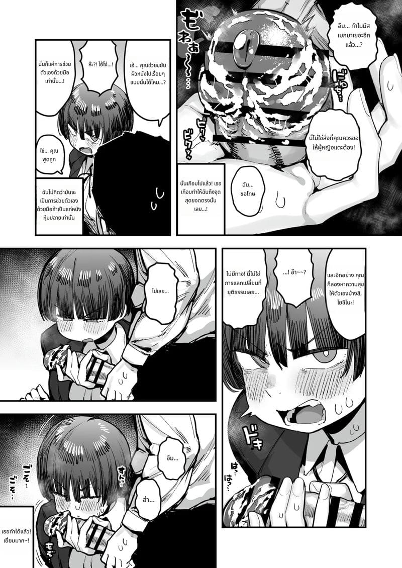 เกี่ยวเบ็ดดมกลิ่นควยเหม็น ภาพ 104