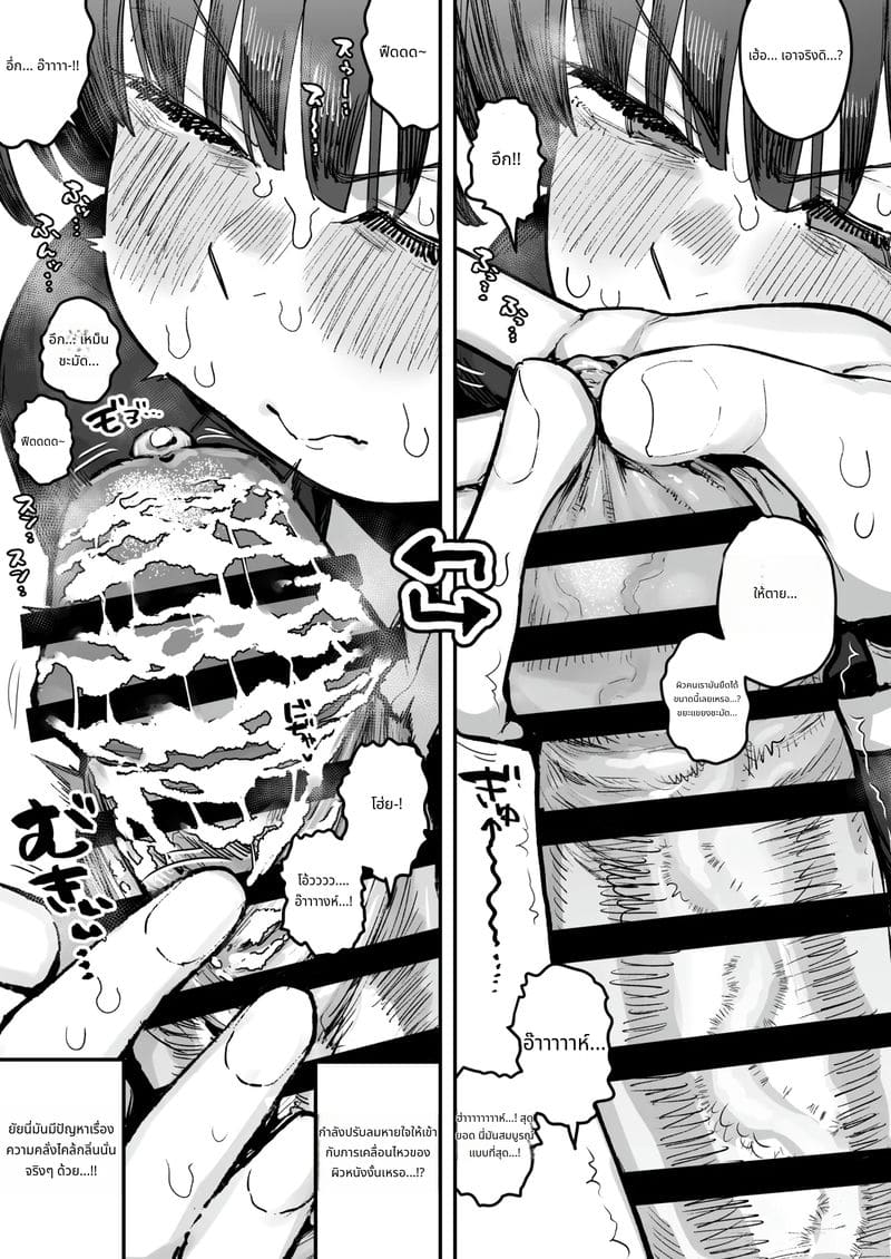 เกี่ยวเบ็ดดมกลิ่นควยเหม็น ภาพ 106