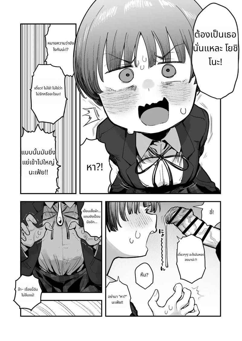 เกี่ยวเบ็ดดมกลิ่นควยเหม็น ภาพ 113