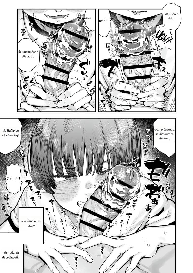 เกี่ยวเบ็ดดมกลิ่นควยเหม็น ภาพ 130